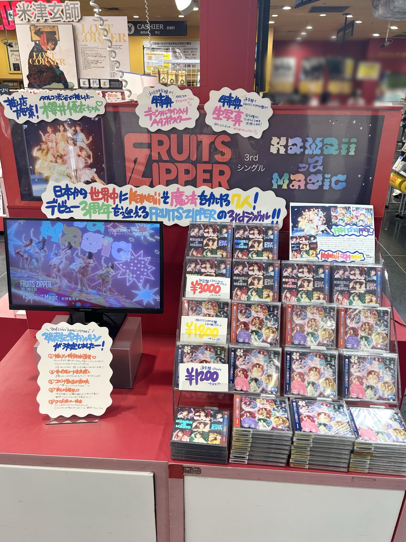 KiiiKiii キキ タワレコ渋谷店数量限定特典フライヤー 5枚コンプ