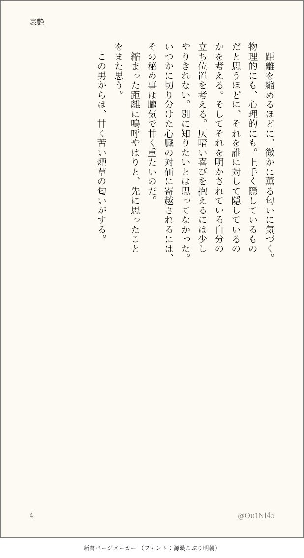 イトアキ習作。
🔦（→）←←←←🧡くらいの規模感
※🚬の話してます。やまなしおちなし