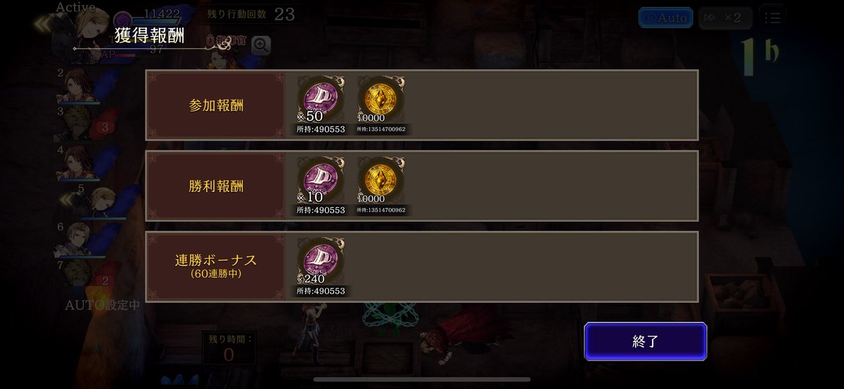 63連勝で途切れた🥹
（キリ番しかスクショしてない）
#幻影戦争