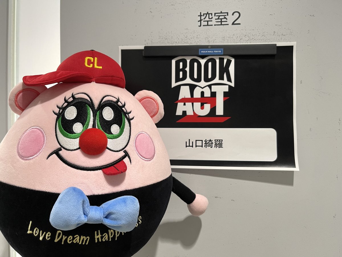 CL_OFFICIAL_ACC's tweet image. ┏　　　　　　　　　         ┓
   𝘽𝙊𝙊𝙆 𝘼𝘾𝙏 𝙕 𝟮𝟬𝟮𝟱 𝘿𝘼𝙔𝟰 📚
┗　　　　　　　　　         ┛
『#芸人交換日記』
本日19:00〜 #CL 独占PPV配信🆑
🎫cl-live.com/programs/live/…

いよいよ本日最終日❗️
#マユリカ中谷 と #FANTASTICS 中島颯太が…