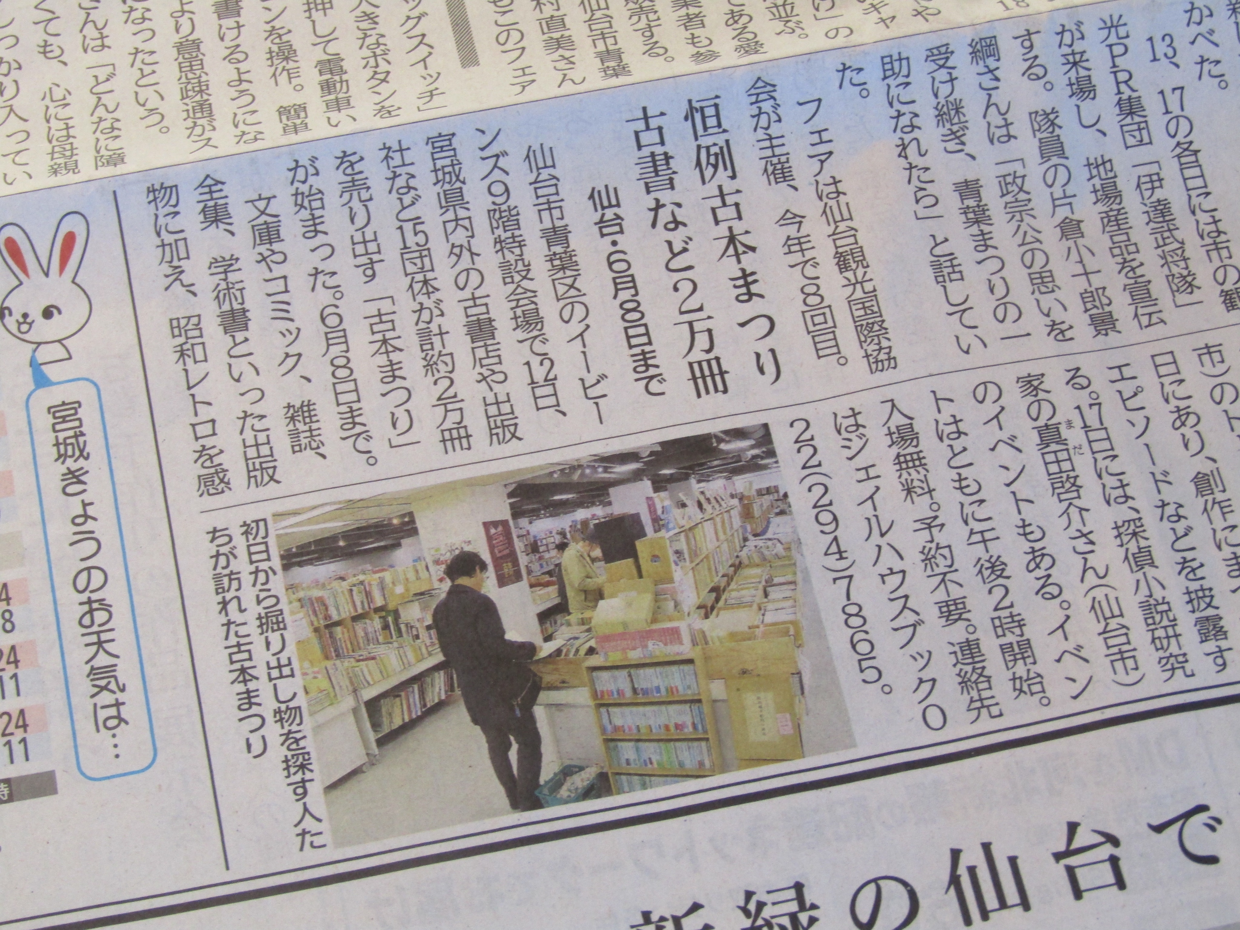 Amazon.co.jp: 仙台市若林区⑩当時物レアアイテム 超！斉藤由貴