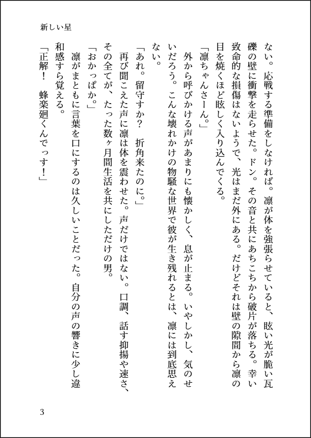 ichor_rnbc's tweet photo. #りんばち版深夜の創作60分1本勝負
@RB_wdwr
🛸に乗るrnbcを書きました。独自設定すぎるし1h余裕で越えてるし長すぎるしあまりにも自己満足ですが、ずっと書きたかったのでこれを機に。この企画を立ち上げてくださった方、��き継いで続けてくださった方、ありがとうございました。
(1-4/16) https://t.co/O9CzPiMdJD