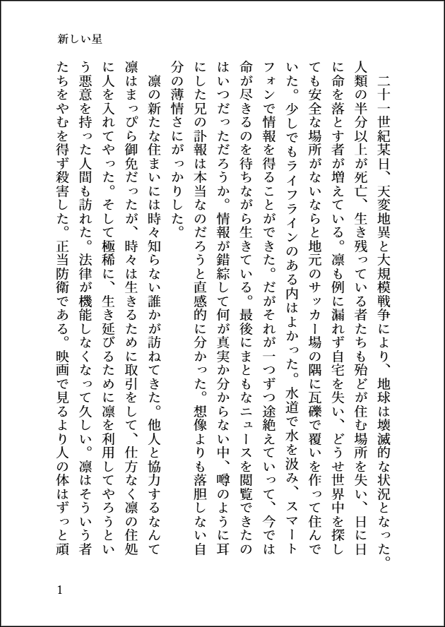 ichor_rnbc's tweet photo. #りんばち版深夜の創作60分1本勝負
@RB_wdwr
🛸に乗るrnbcを書きました。独自設定すぎるし1h余裕で越えてるし長すぎるしあまりにも自己満足ですが、ずっと書きたかったのでこれを機に。この企画を立ち上げてくださった方、��き継いで続けてくださった方、ありがとうございました。
(1-4/16) https://t.co/O9CzPiMdJD