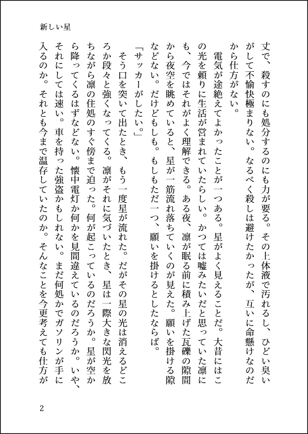 ichor_rnbc's tweet photo. #りんばち版深夜の創作60分1本勝負
@RB_wdwr
🛸に乗るrnbcを書きました。独自設定すぎるし1h余裕で越えてるし長すぎるしあまりにも自己満足ですが、ずっと書きたかったのでこれを機に。この企画を立ち上げてくださった方、��き継いで続けてくださった方、ありがとうございました。
(1-4/16) https://t.co/O9CzPiMdJD