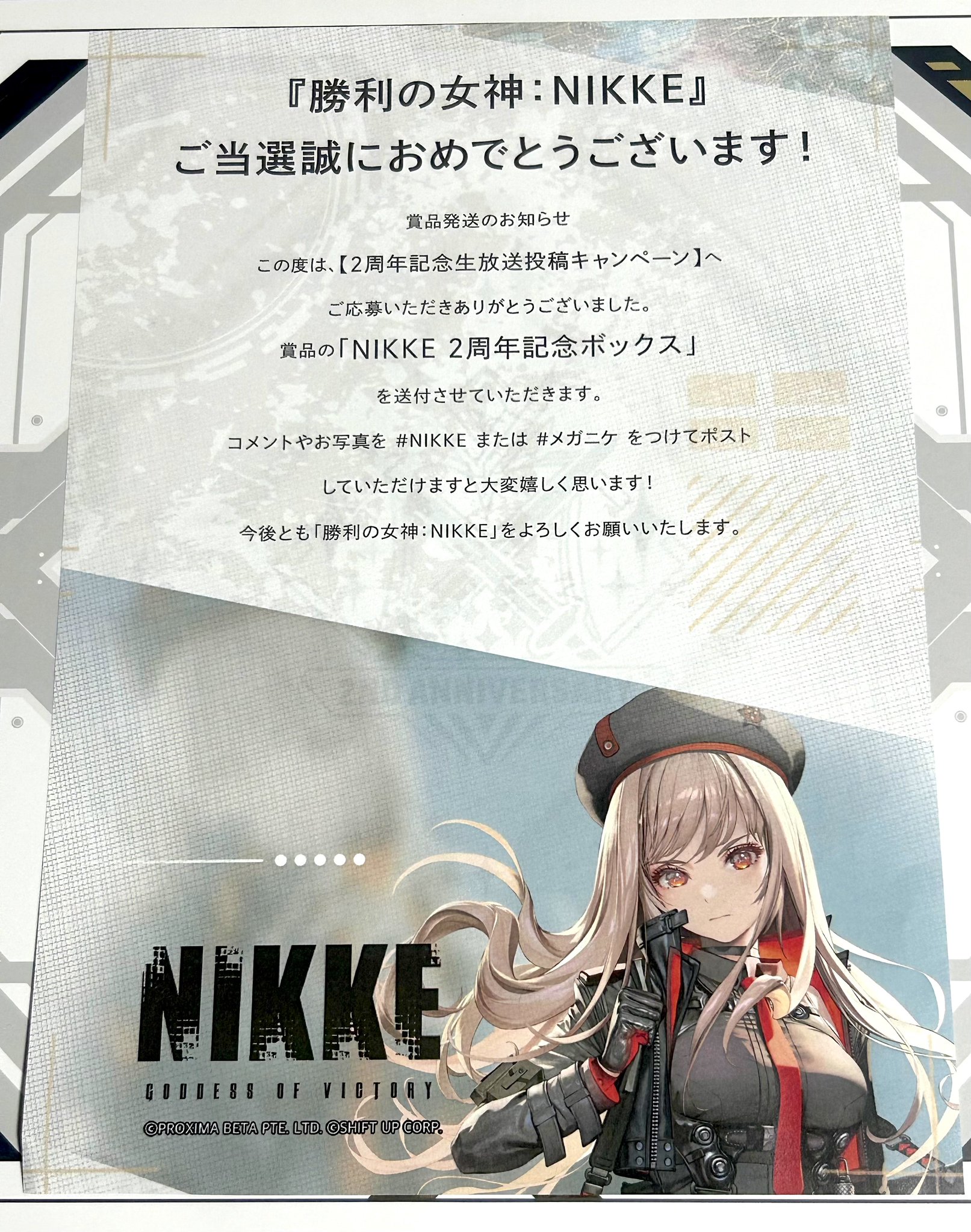 NIKKE 2周年 記念ボックス 非売品]AGF ニケ NIKKE 2周年限定ボックスセット - メルカリ