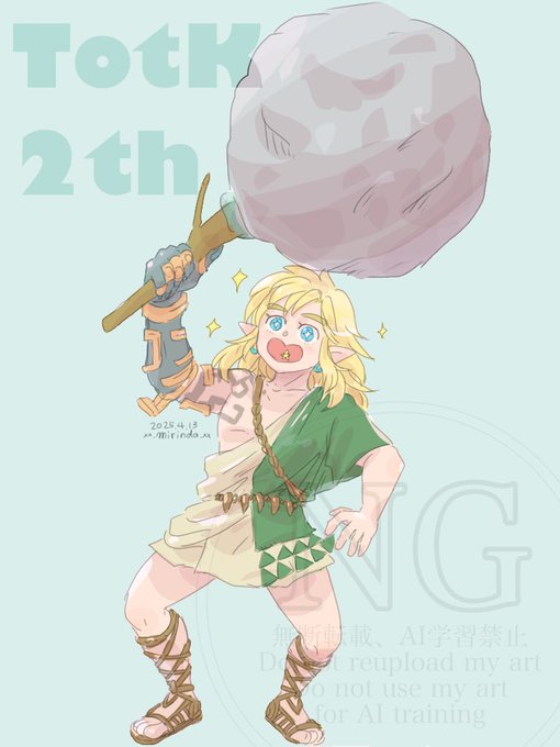 リンク(ゼルダの伝説) 「ティアキン2周年おめでとうございます