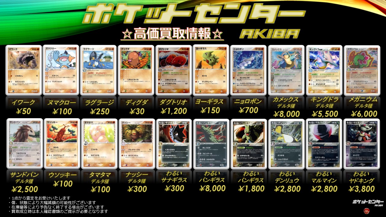 カードショップすけきよ@奈良 ポケモンカード販売買取 on X