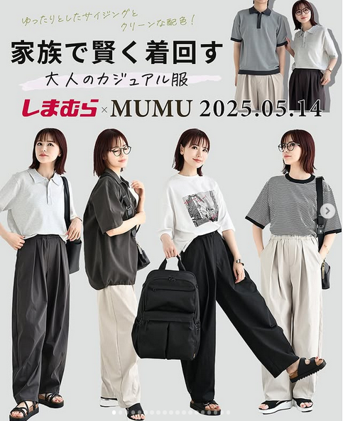 しまむら『MUMU』コラボ！大人のカジュアルな夏コーデ、サンダル、帽子
