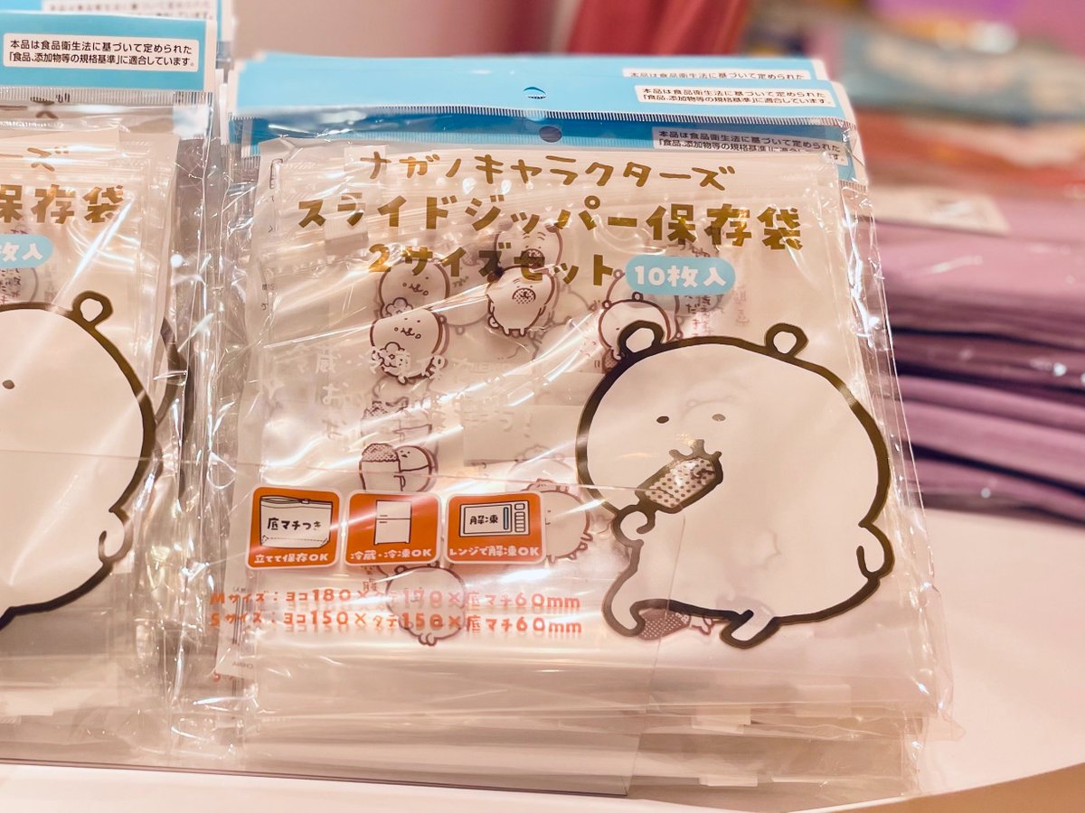 ナガノのくま　纏め売り Amazon.co.jp: ナガノのくま ぬいぐるみS (自分ツッコミくま
