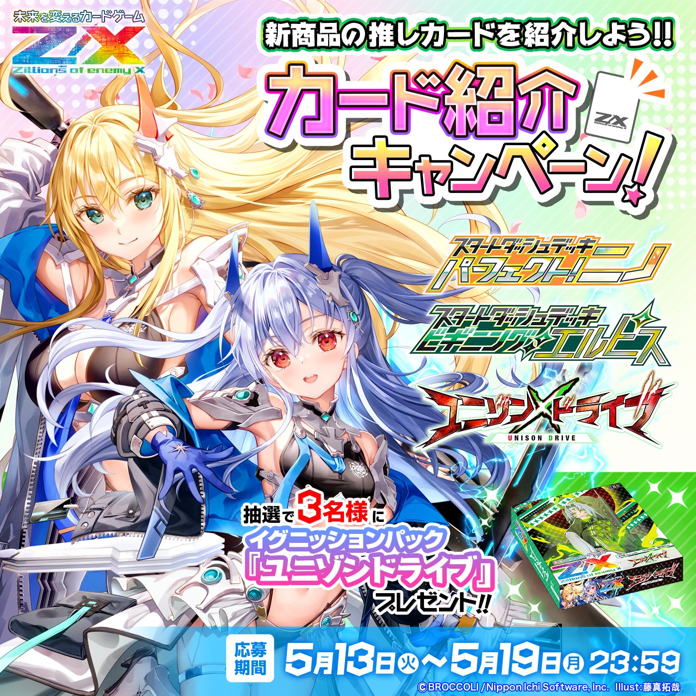 Z/X（ゼクス）公式アカウント (@zxtcg) / X