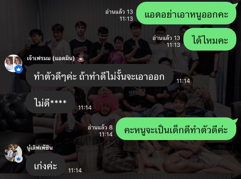 ปุ้ด tweet media