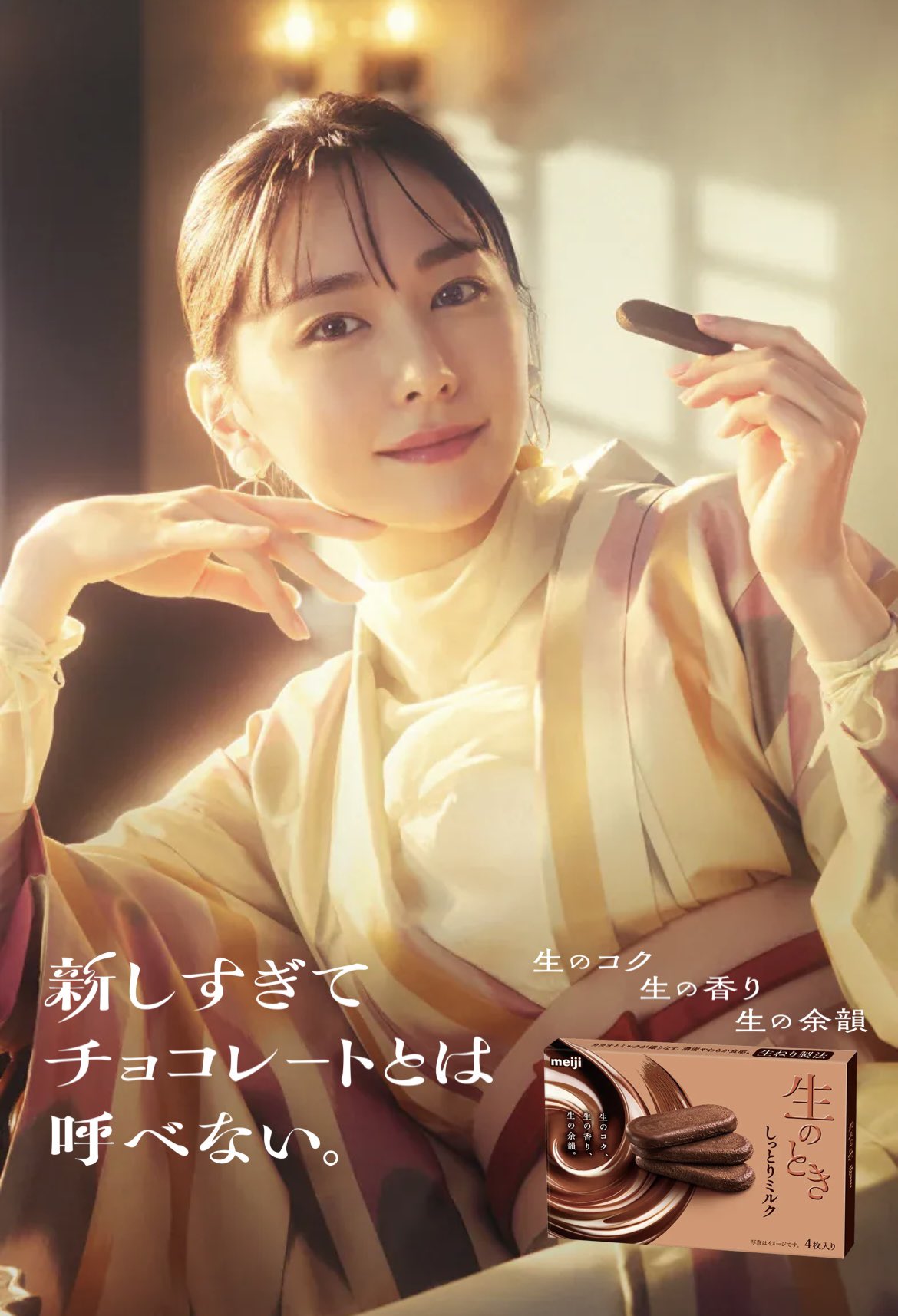 新垣結衣fanpage on X: 