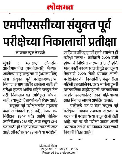 PunyachiMPSC's tweet photo. पुर्व परीक्षेच्या अंतिम उत्तरतालिके नंतर तातडीने निकाल लावण्याची आयोगाची क्षमता असुनही निकालास विलंब होण्याचे कारण काय?

जर काही अडथळे असतील, तर @mpsc_office ने त्याबाबतची माहिती उमेदवारांना देणे उचित राहील.

आयोग किती दिवस 'यथावकाश' पध्दतीने कारभार करणारं? https://t.co/5crrSlySES