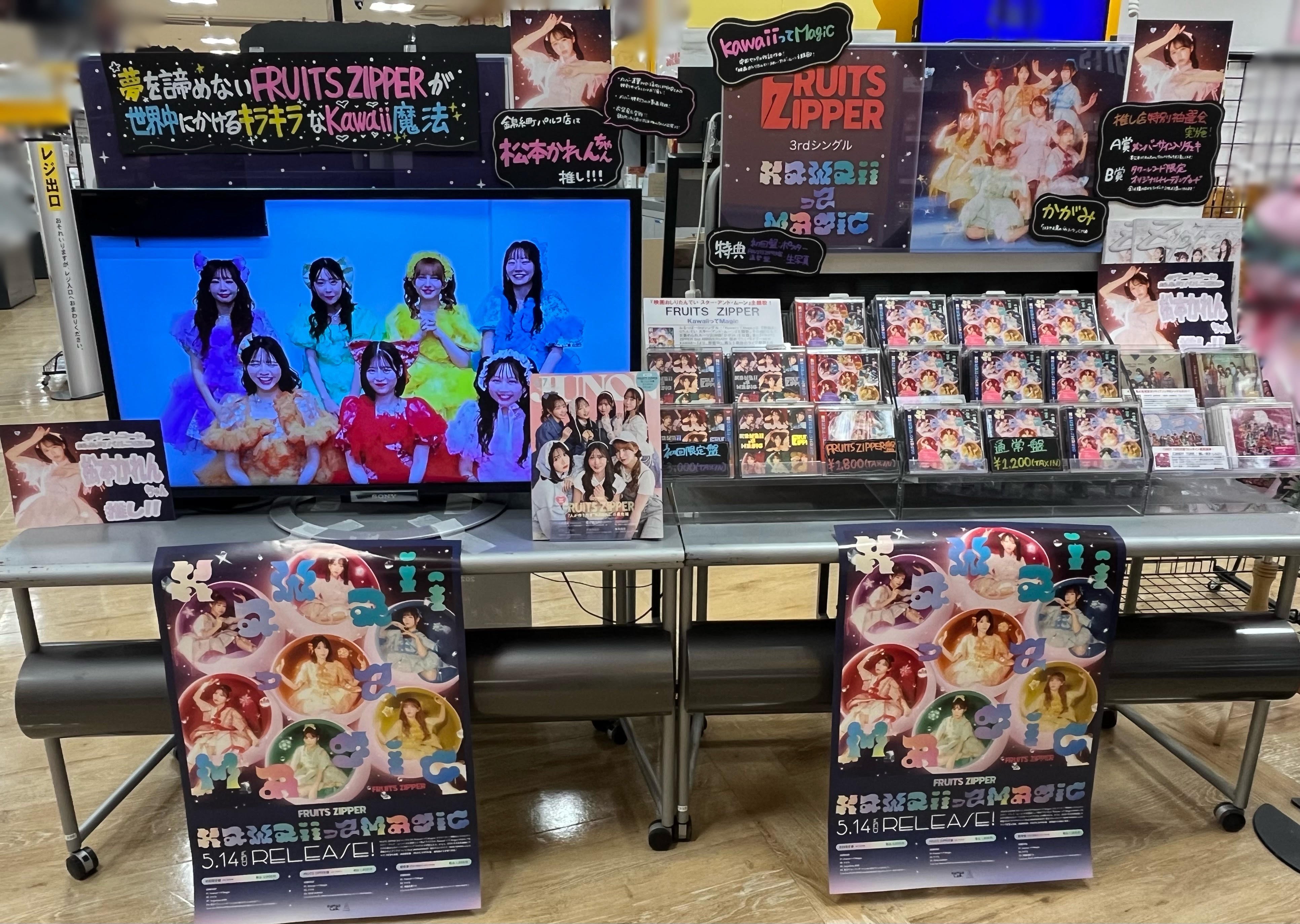 フルーツジッパー 松本かれん タワレコ特別抽選会 A賞チェキ FRUITS ZIPPER松本かれん タワレコ特別抽選会 A賞チェキ