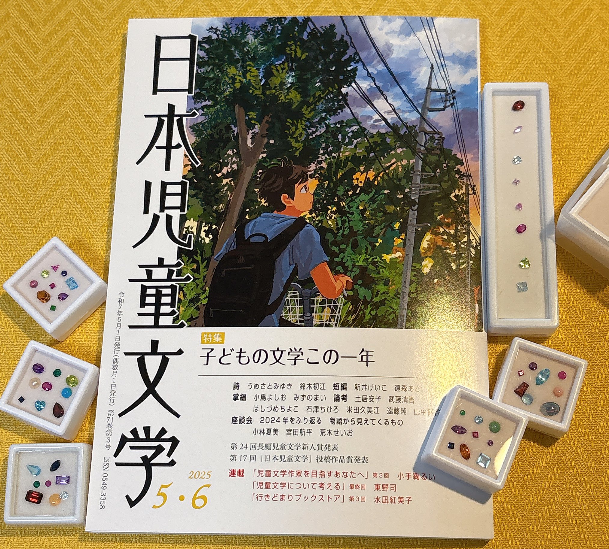 日本児童文学者協会 (@jibunkyo) / X