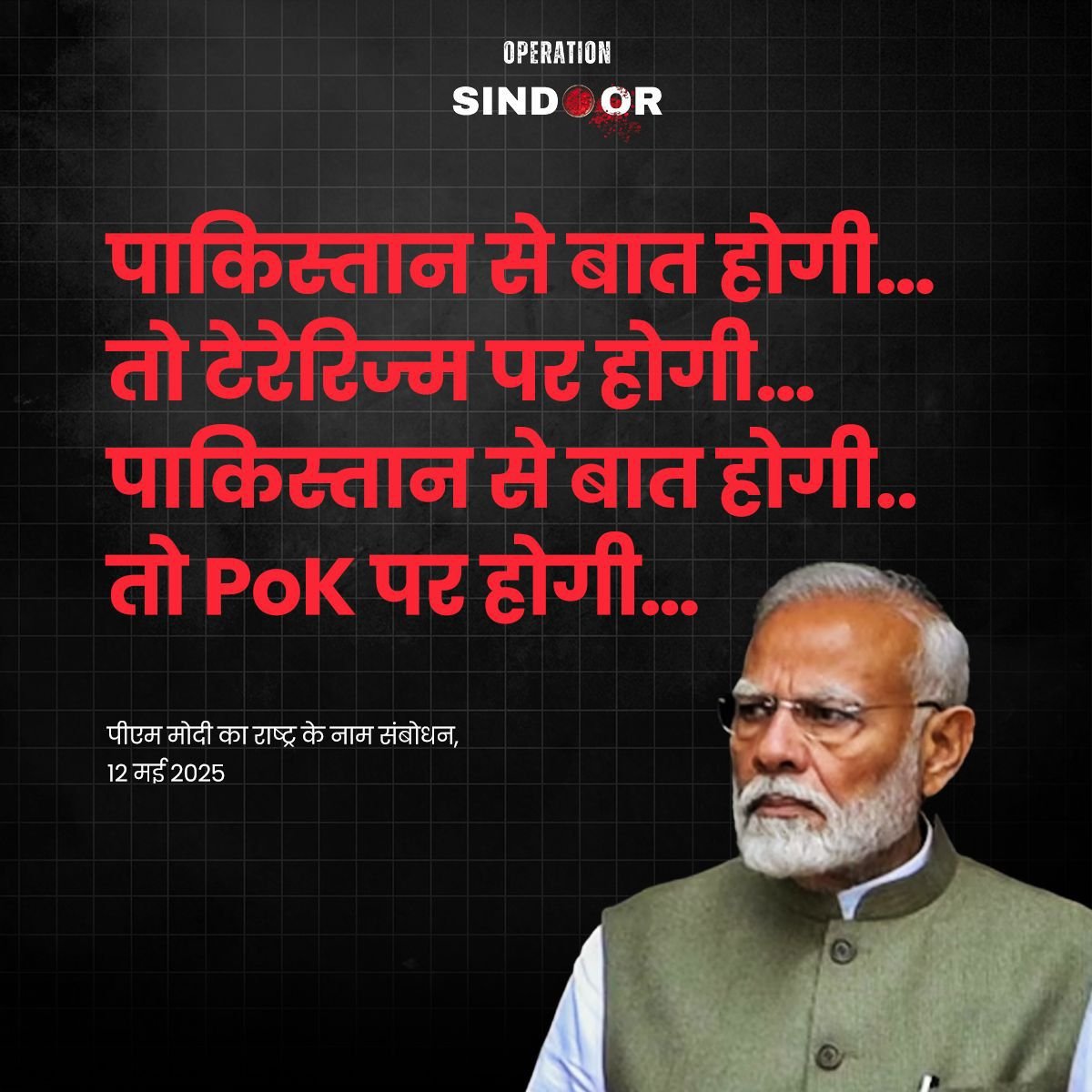 AICTE (@aicte_india) on Twitter photo ▶️ Terror & Talks Can’t Coexist
▶️ Terror & Trade Can’t Run Parallel
▶️ Blood & Water Can’t Flow Together
AICTE commends Hon’ble PM <a href="/narendramodi/">Narendra Modi</a> ji for his bold message to the world through #OperationSindoor. New India stands firm - decisive, fearless & committed to justice. 🇮🇳 ▶️ Terror & Talks Can’t Coexist
▶️ Terror & Trade Can’t Run Parallel
▶️ Blood & Water Can’t Flow Together
AICTE commends Hon’ble PM <a href="/narendramodi/">Narendra Modi</a> ji for his bold message to the world through #OperationSindoor. New India stands firm - decisive, fearless & committed to justice. 🇮🇳