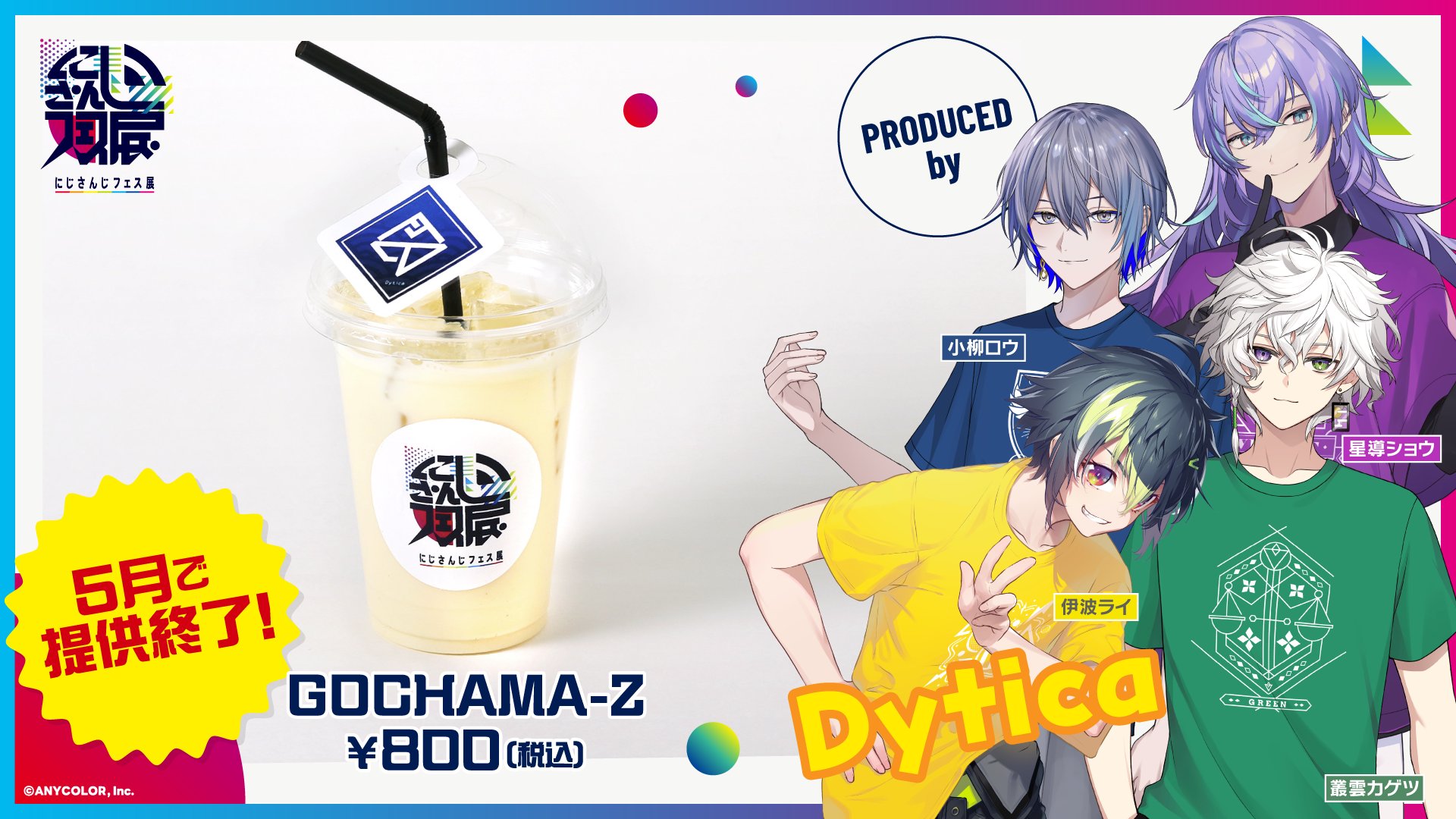 小柳ロウ にじフェス2023 2025にじさんじスナック 小柳ロウ にじフェス2023 2025にじさんじスナック みず🌼通販公開