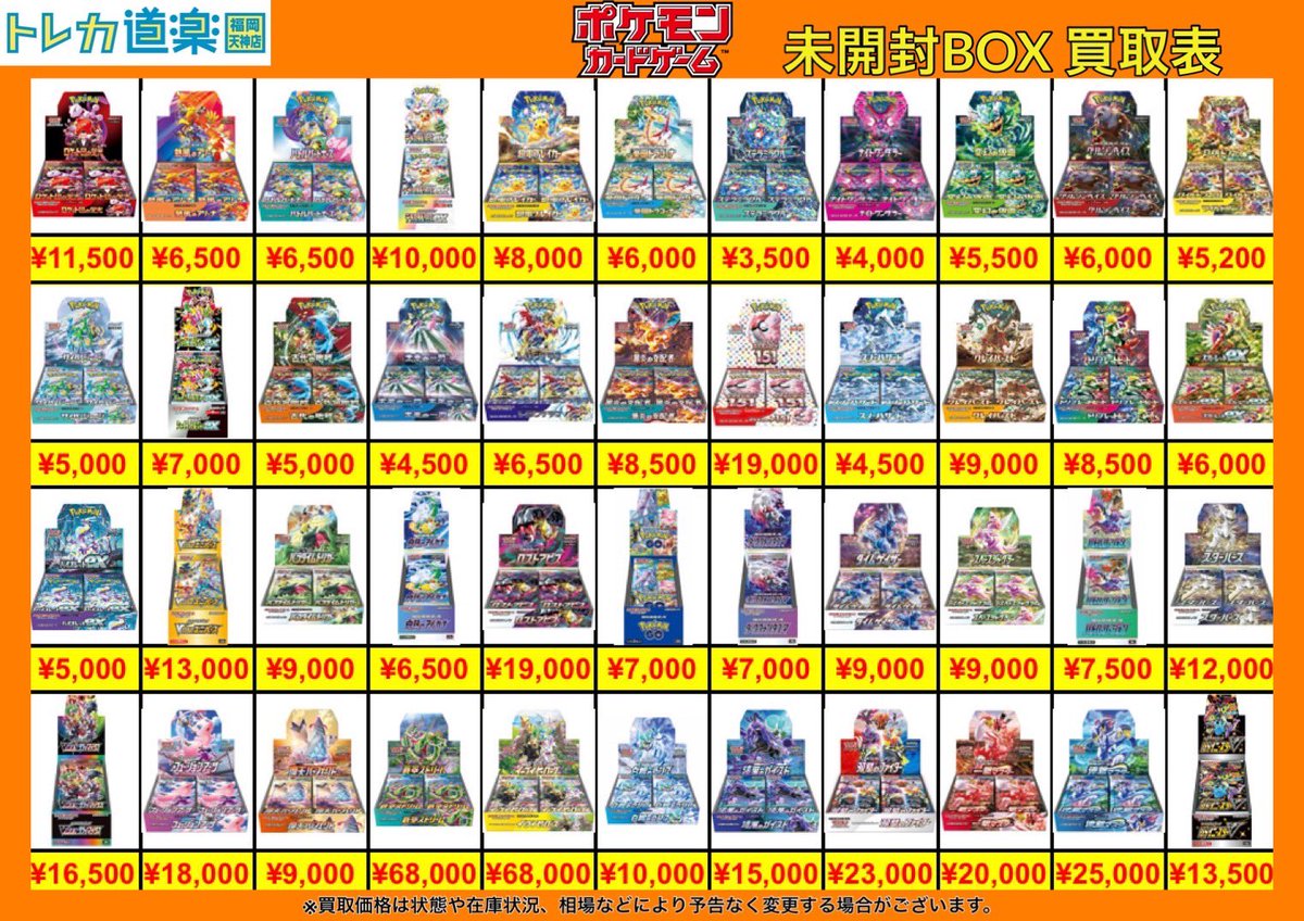 | ：タグ まとめ買取 値下げ中！ まとめ売り トレカ ASTRO ゲーム・レトロゲーム・トレカの買取 おじゃま館 | タレントカード