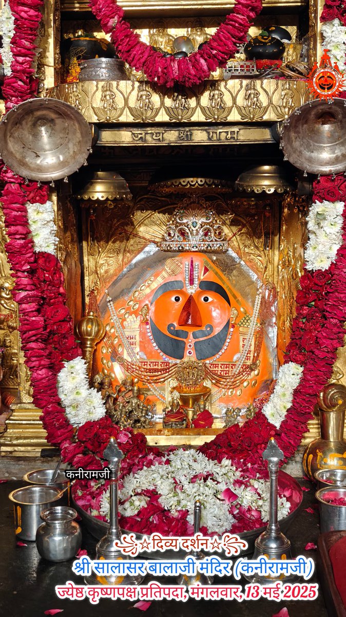 आज मंगलवार है, 
महावीर का वार है, 
ये सच्चा दरबार है,
सच्चे मन से जो कोई ध्यावे,
उसका बेड़ा पार है।।
जय श्री बालाजी की 🙏🚩
#शुभ_प्रभात_वंदन