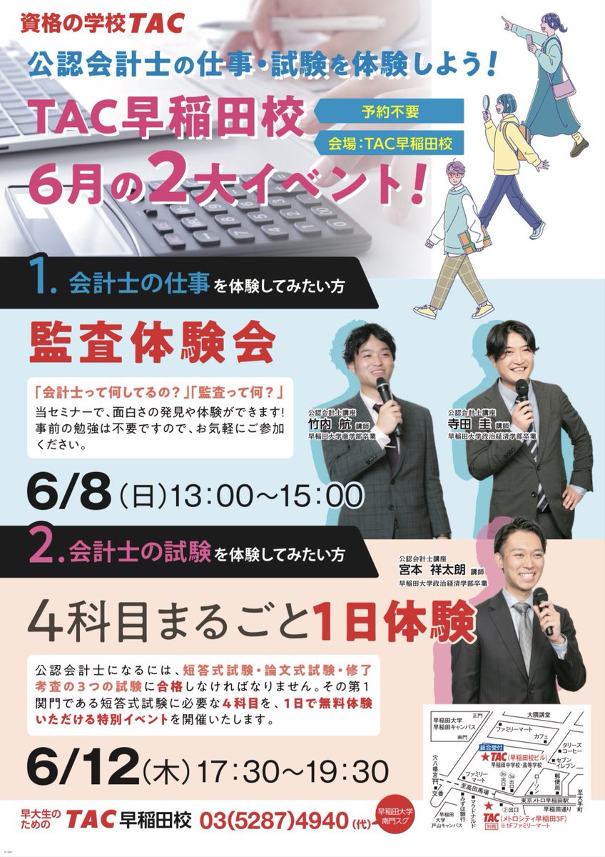 TAC 公認会計士 2023年 財務会計論 論文 アクセス答練 全14回