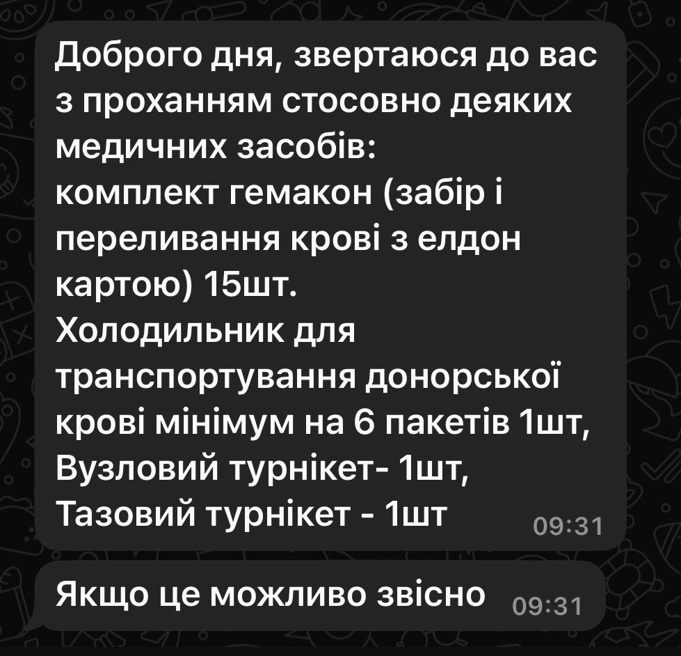 Підкажіть будь ласка,до кого можна звернутись за допомогою у закритті цих запитів?
Можливо є фонди,або волонтери які спеціалізуються на медицині
Херсонський напрямок