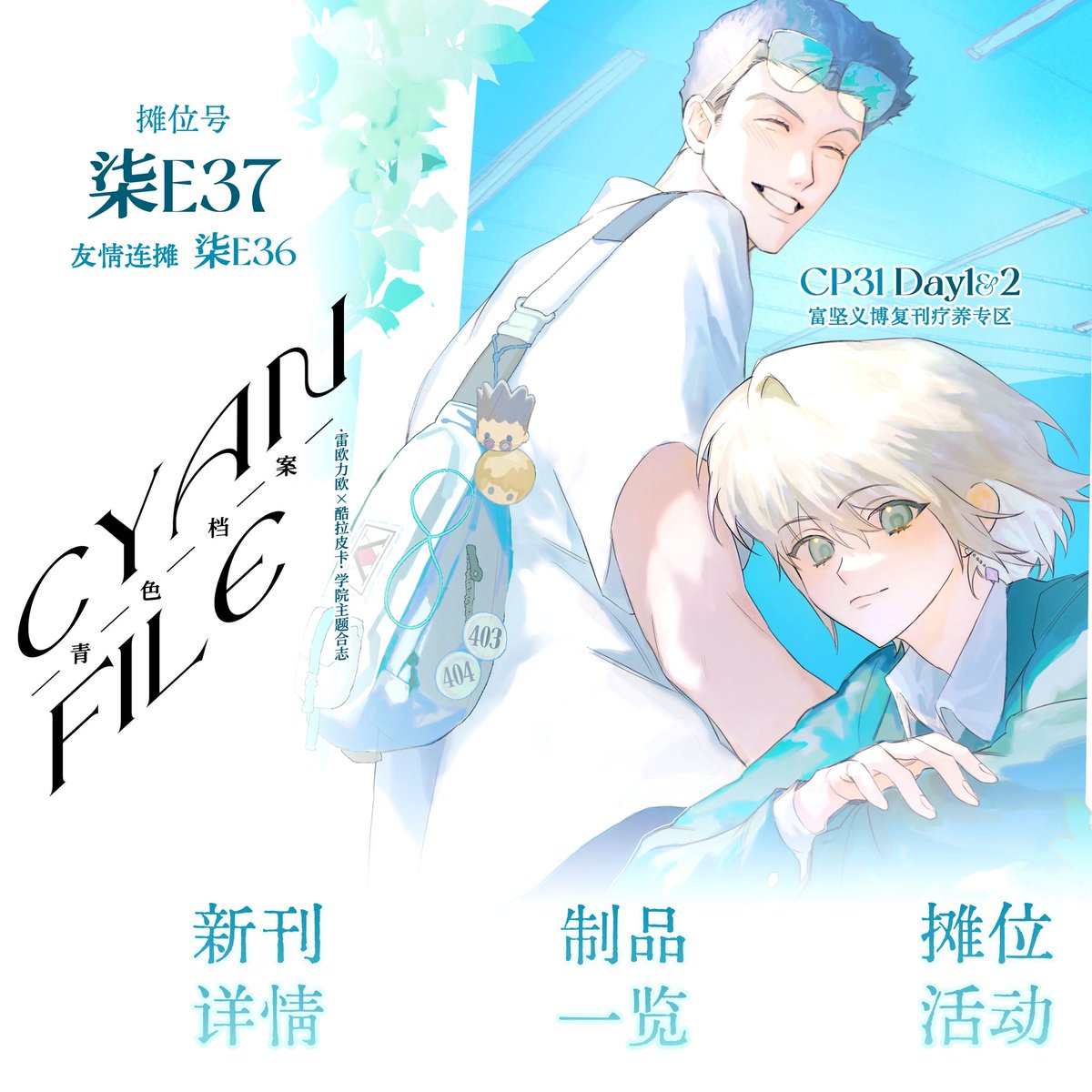 燒燒子 tweet media