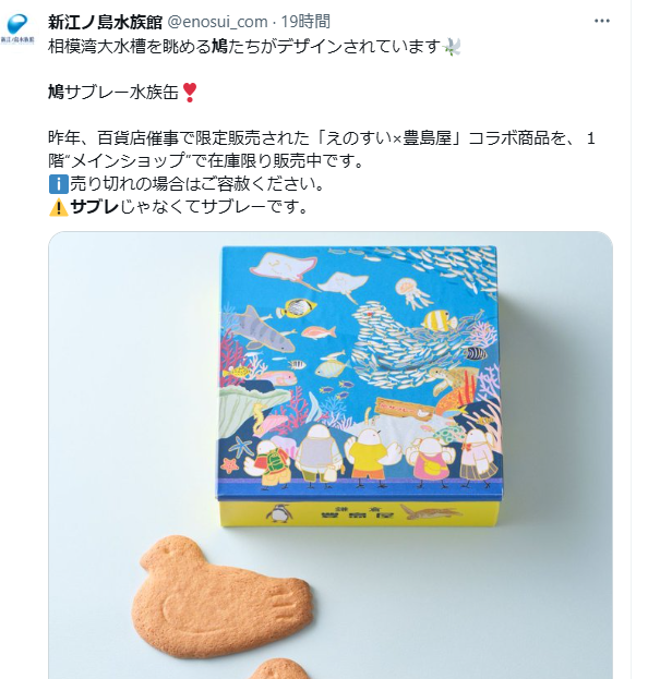 リポストとてもありがたいです❕ ですが、、、👮ｶﾞﾁｬｯ 「江ノ島水族館