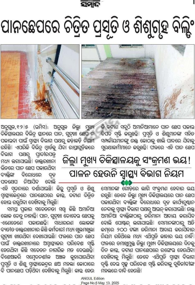Anil karna tweet media