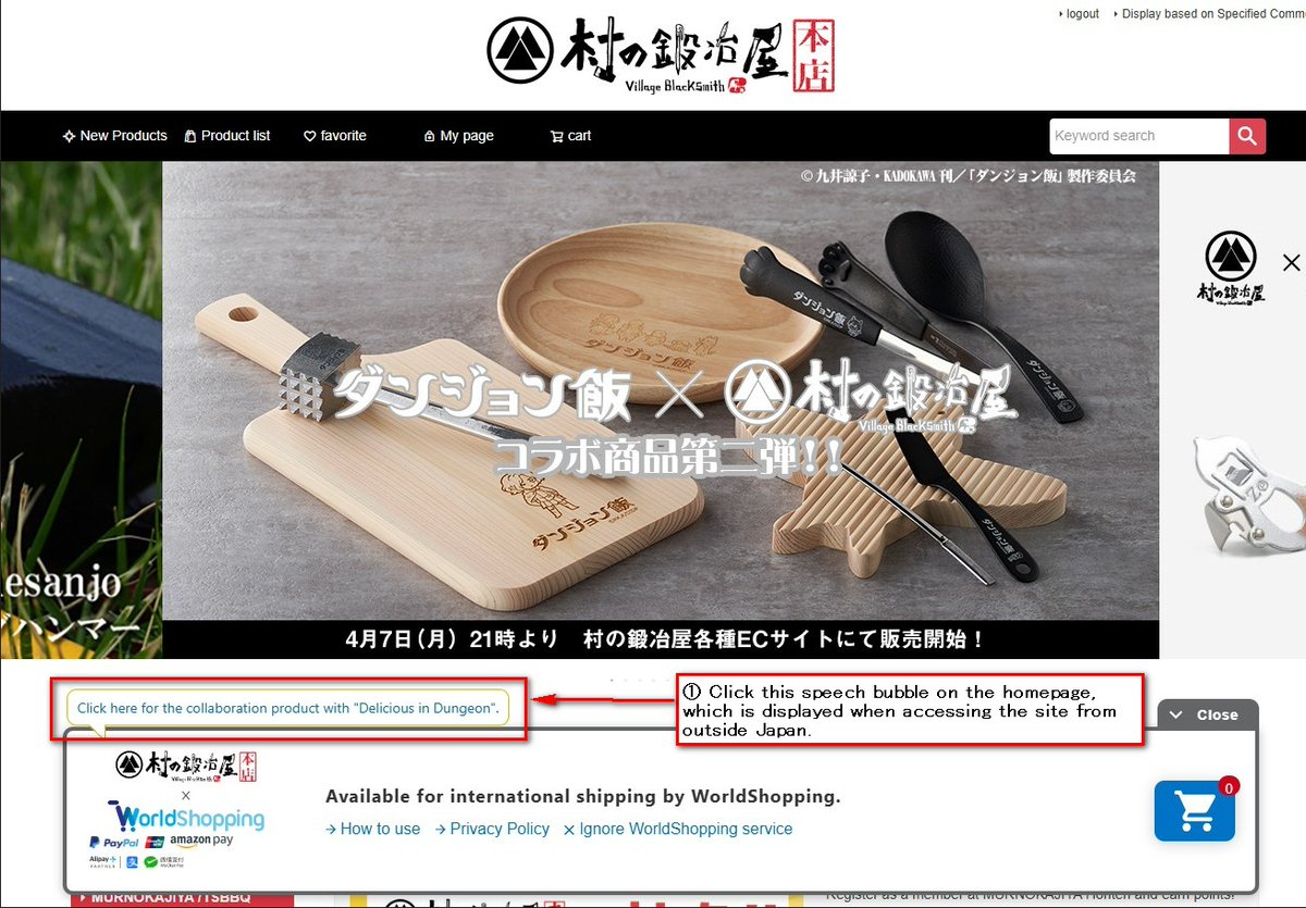 murakaji's tweet image. The second Delicious in Dungeon collaboration product for international mail order is now available!
Please refer to the attached image to access the dedicated product page:
muranokajiya.jp