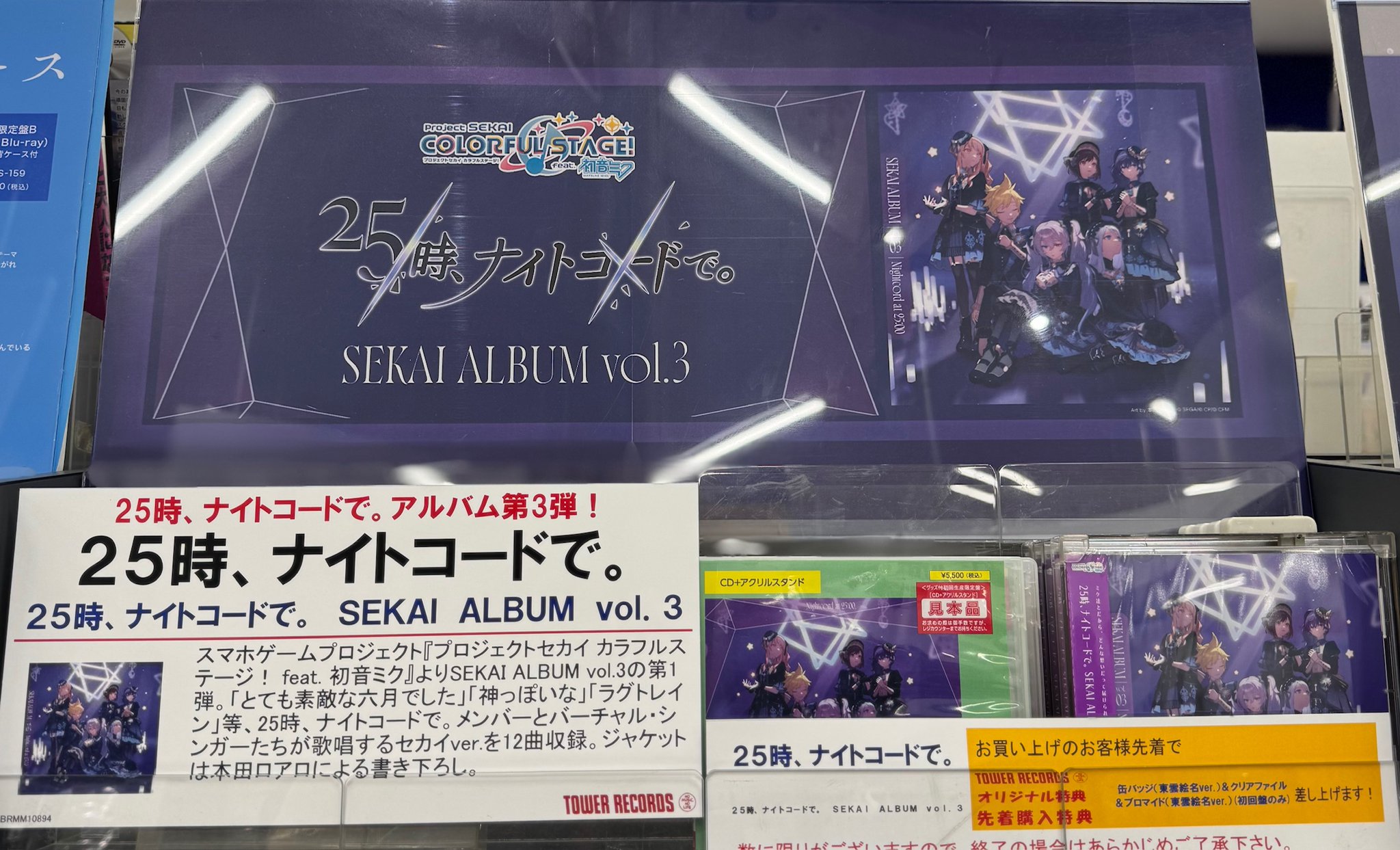 タワーレコード アリオモール蘇我店 on X: 