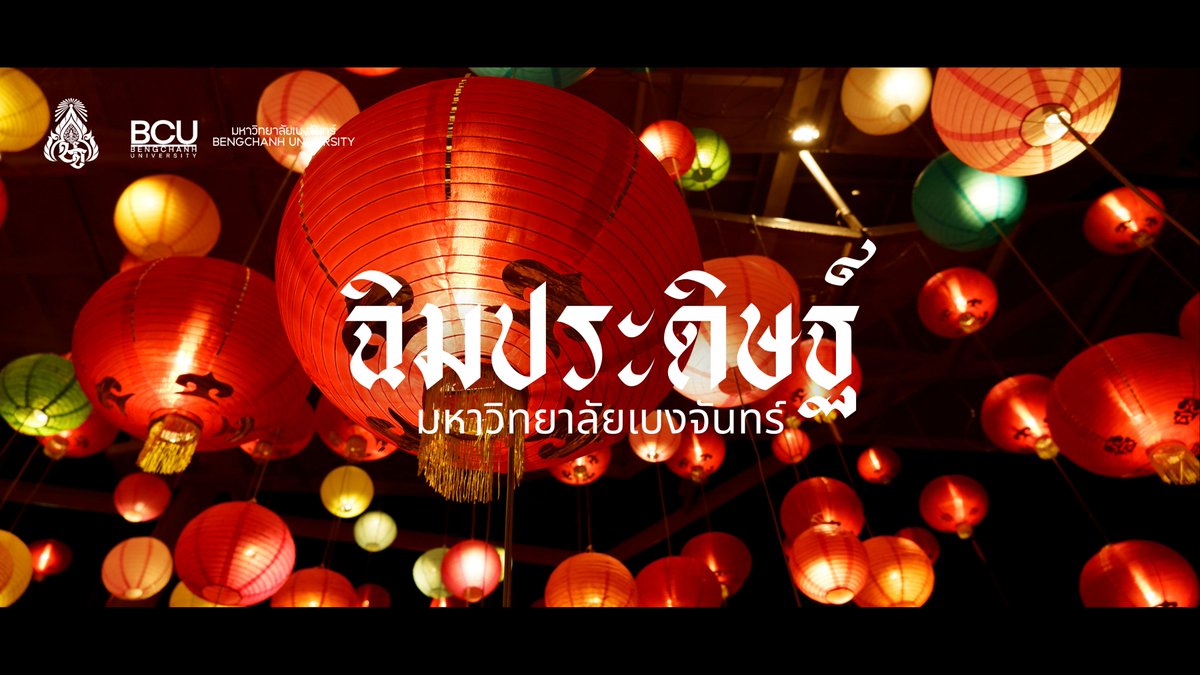 Bengchanh U. Commu tweet media