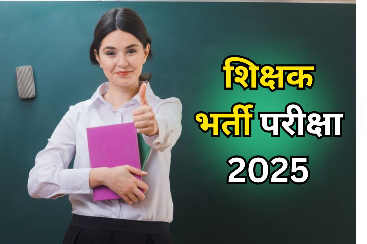 लेवल-1 के जो साथी अध्यापक बन चुके हैं या  शिक्षक भर्ती 2025 की तैयारी कर रहे हैं वो प्लीज रिप्लाई करें 🙏
बुक्स या कोर्स के बारे में जानकारी लेनी है । 
<a href="/Siya7232/">Siya Choudhary</a> <a href="/diler_jaatni_/">jaatni</a> <a href="/meTheJaatBoy/">Films/Box-office</a> <a href="/ShaileshHudda/">Shailesh Hudda</a>