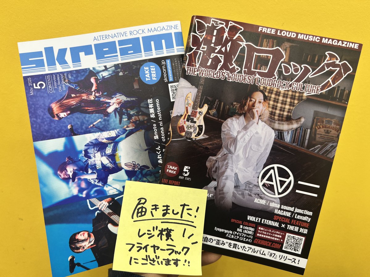 音楽誌】LOUD 創刊号〜 18冊