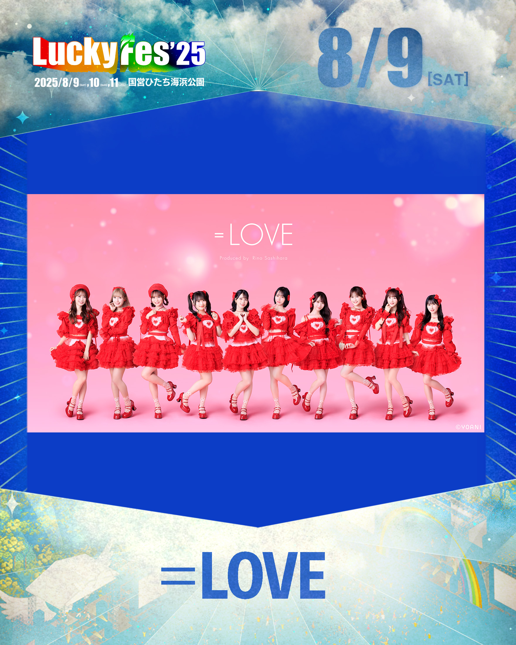 NEWS | ＝LOVE Official Fan Club
