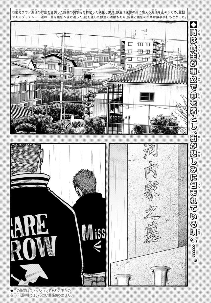 別冊少年チャンピオン編集部 on X