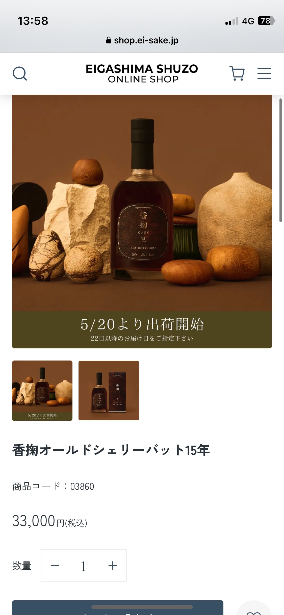 江井ヶ嶋酒造 Distillery of Whisky Akashi (@AkashiKamitaka) / X