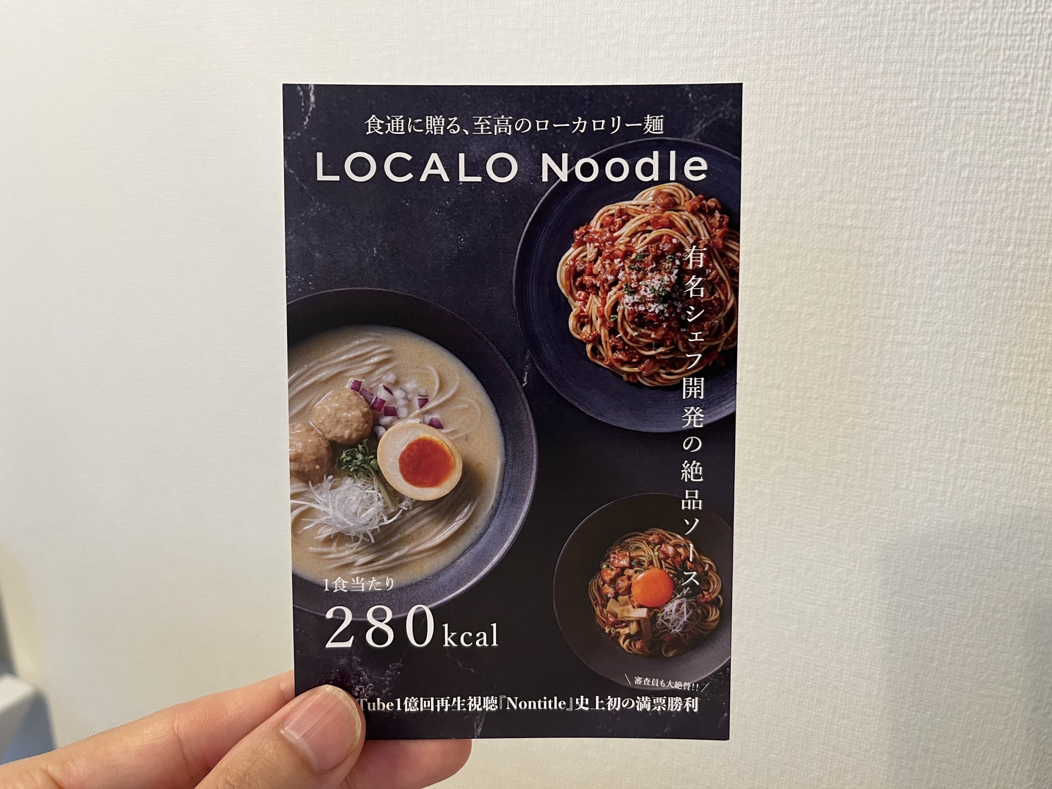 LOCALO Noodle ロカロヌードル