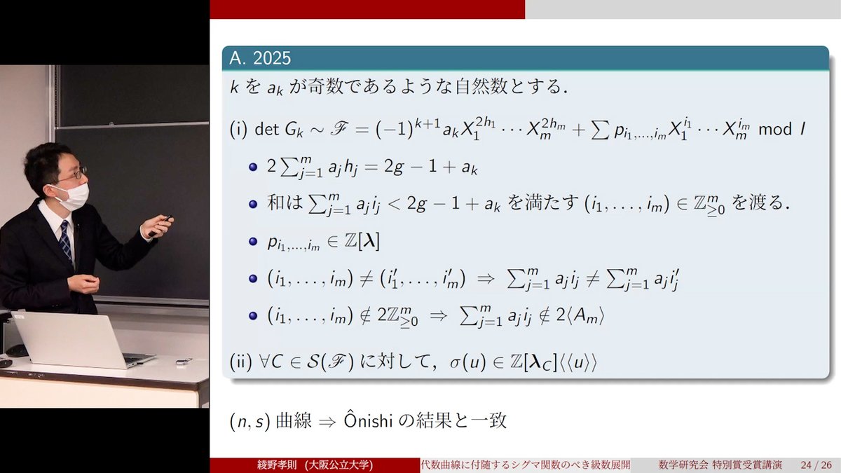 VV01-123 日本評論社 数学セミナー 2010～2013 計34冊 水川裕司