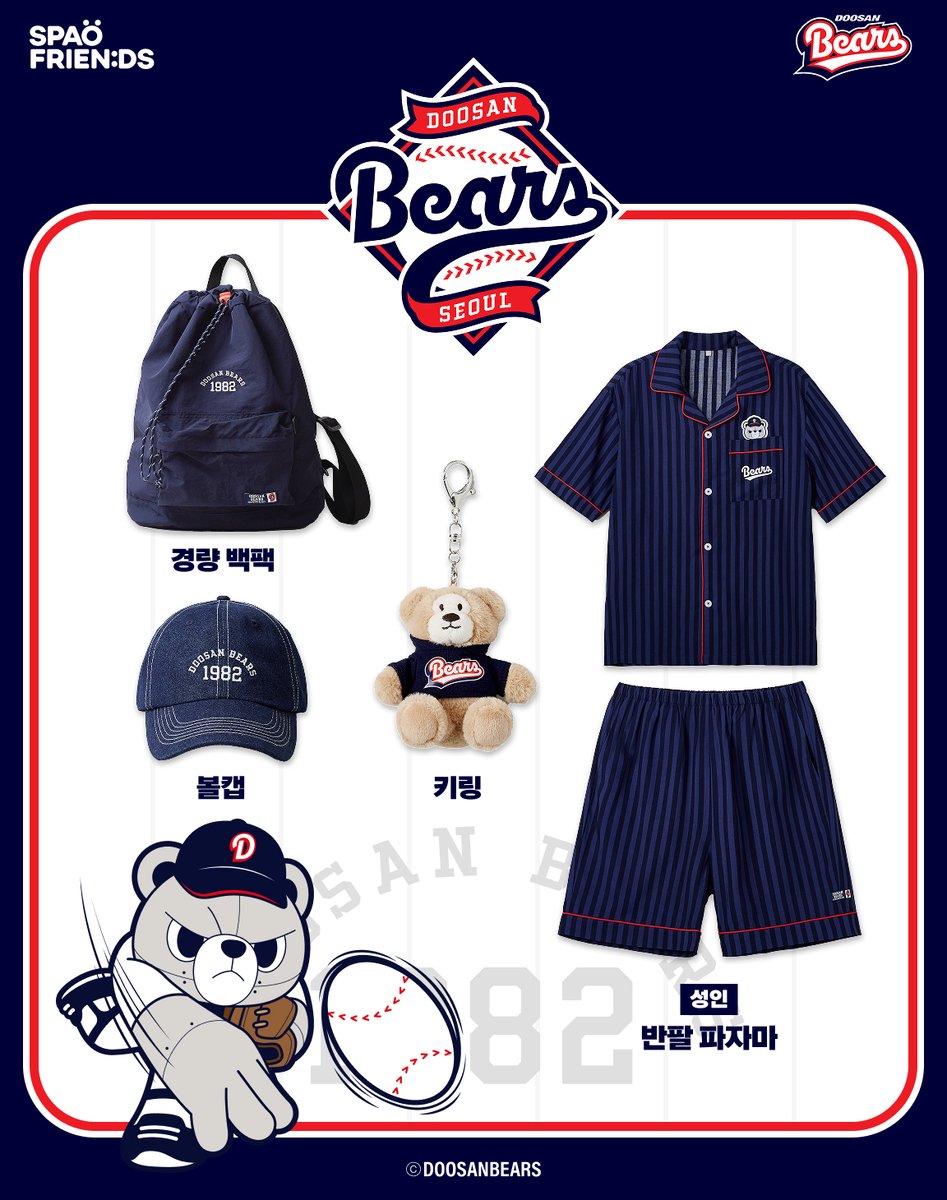 HUSTLE DOOGETHER!
스파오 두산베어스 협업 컬랙션 라인업

발매일정 
5.16(금) 11AM 오프라인 : 스파오 강남2점
5.19(월) 11AM 온라인 : 스파오공식몰, 무신사

발매상품
[두산베어스] 데님유니폼 89,900원
[두산베어스] 키즈 데님유니폼 69,900원
[두산베어스] 후드집업 89,900원
[두산베어스]