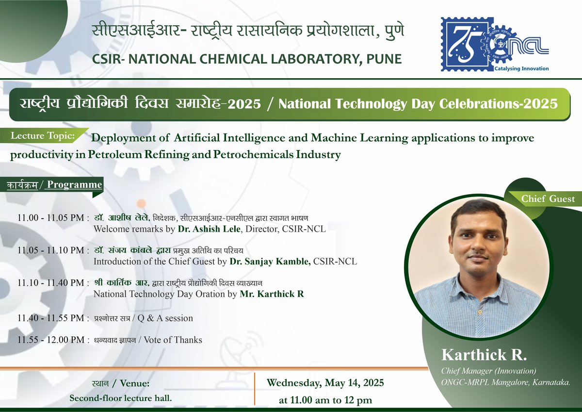 CSIR-National Chemical Laboratory (@csir_ncl) on Twitter photo सीएसआईआर-एनसीएल, पुणे में राष्ट्रीय प्रौद्योगिकी दिवस 2025 मनाने के लिए हम आपका हार्दिक स्वागत करते हैं!
We invite you to celebrate National Technology Day 2025 at CSIR-NCL, Pune.
<a href="/CSIR_IND/">CSIR, India</a> <a href="/AshishLele3467/">Ashish Lele</a> <a href="/DrNKalaiselvi/">N Kalaiselvi</a>
#NationalTechnologyDay #राष्ट्रीयप्रौद्योगिकीदिवस सीएसआईआर-एनसीएल, पुणे में राष्ट्रीय प्रौद्योगिकी दिवस 2025 मनाने के लिए हम आपका हार्दिक स्वागत करते हैं!
We invite you to celebrate National Technology Day 2025 at CSIR-NCL, Pune.
<a href="/CSIR_IND/">CSIR, India</a> <a href="/AshishLele3467/">Ashish Lele</a> <a href="/DrNKalaiselvi/">N Kalaiselvi</a>
#NationalTechnologyDay #राष्ट्रीयप्रौद्योगिकीदिवस
