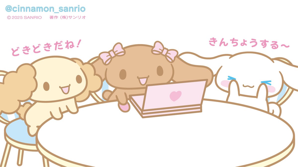 シナモンちゃん