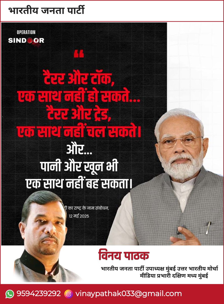 BJP Vinay pathak (मैं हूं मोदी का परिवार) (@vinaypathak0333) on Twitter photo 