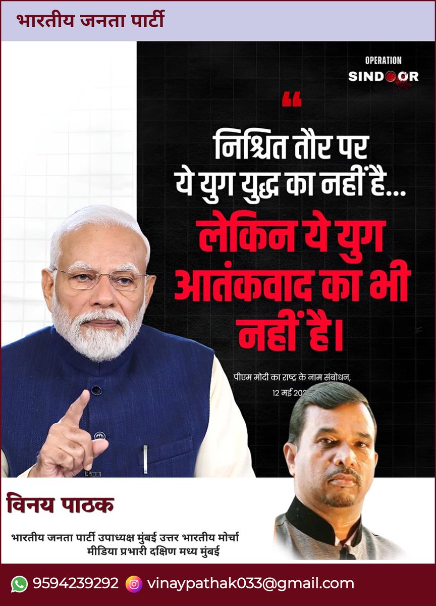 BJP Vinay pathak (मैं हूं मोदी का परिवार) (@vinaypathak0333) on Twitter photo 