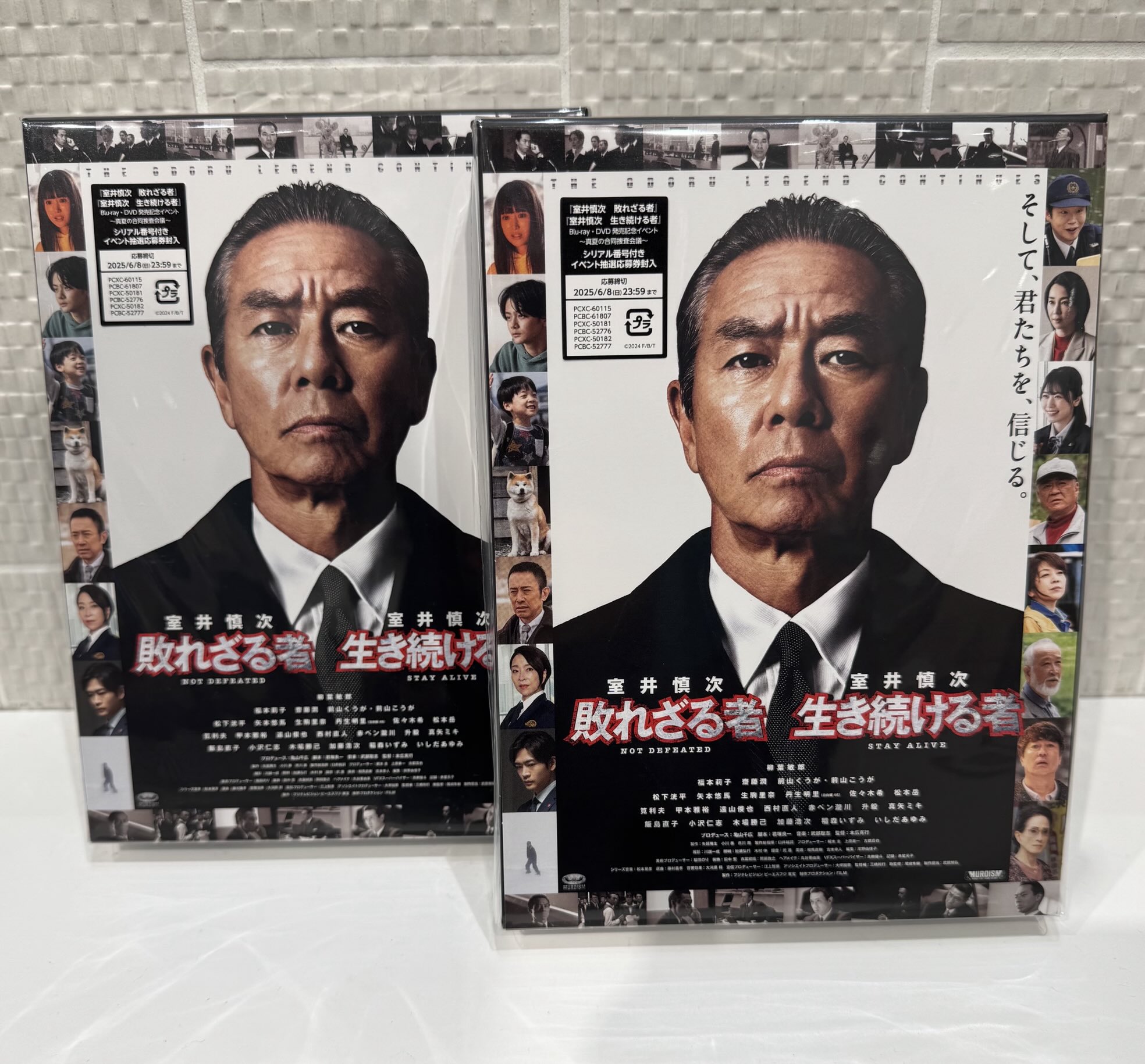 室井慎次 敗れざる者／生き続ける者DVD プレミアム・エディション 映画『室井慎次 敗れざる者/生き続ける者』DVD プレミアム