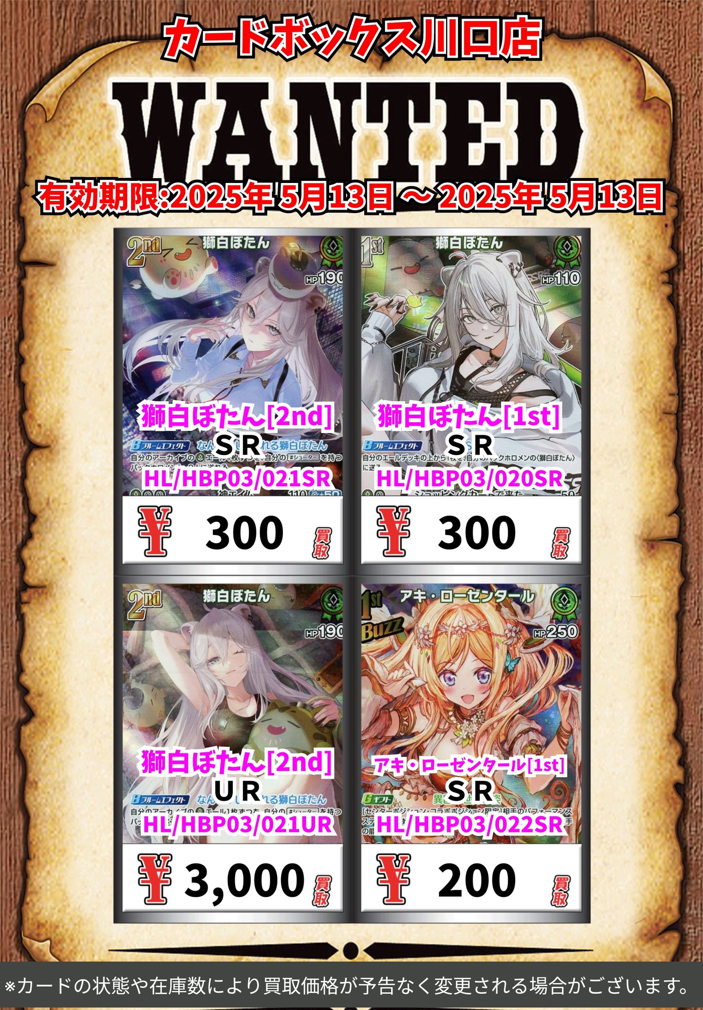 カードボックス川口店 on X: 