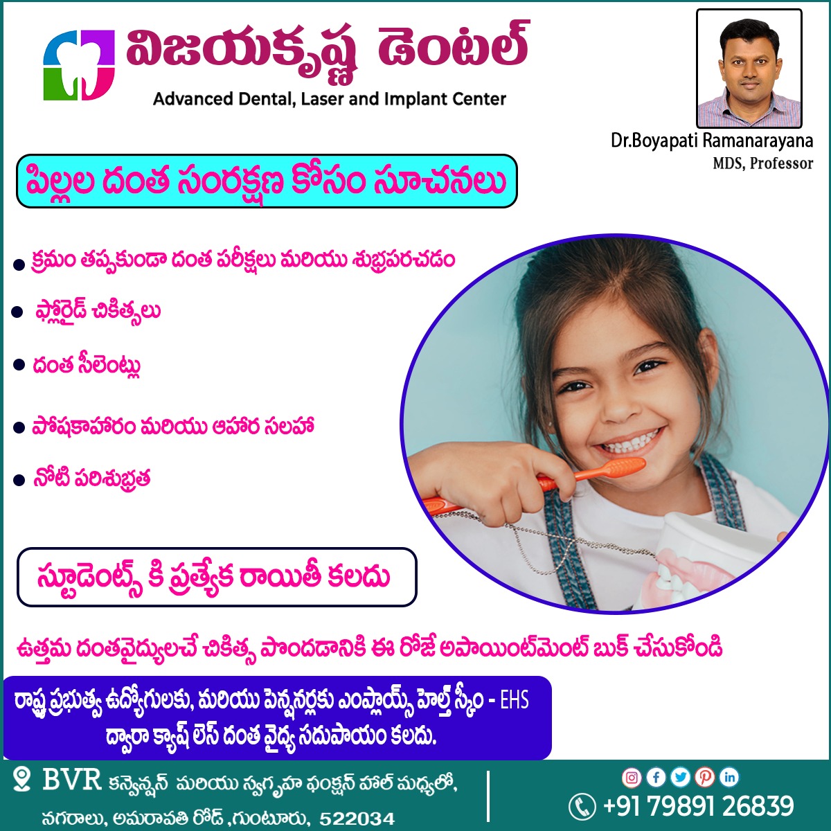 Vijayakris32331's tweet image. పిల్లల దంత సంరక్షణ కోసం సూచనలు 
+91 79891 26839
#pedodental #bleedinggumssymptoms #fixedteeth #CrookedTeeth #throughorthodontic #rootcanal #rootcanaltreatment #drboyapatiramanarayana #besttreatment  #toothreplacement #bestdentalcare #vijayakrishnadental