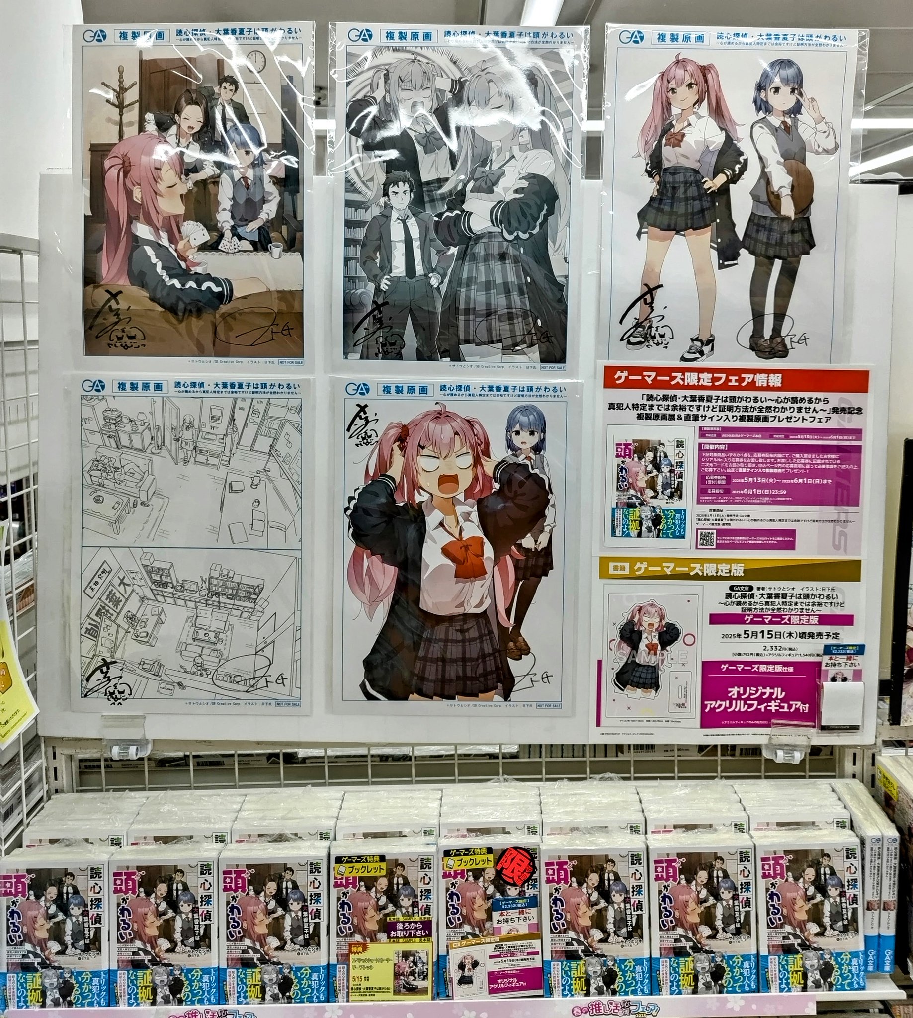 AKIHABARAゲーマーズ本店 on X: 