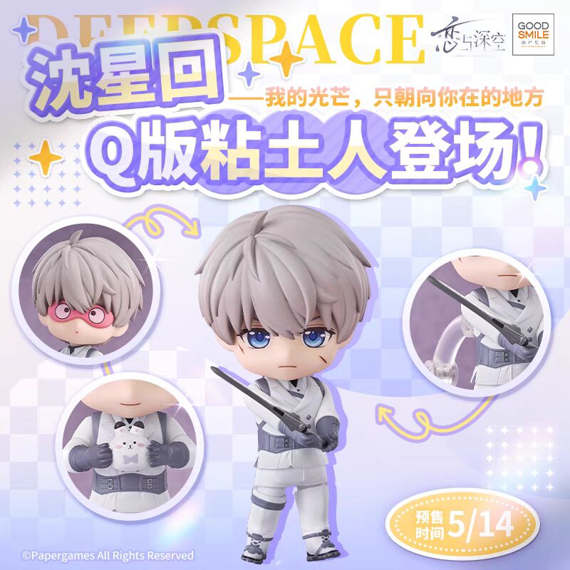 新品 恋と深空 セイヤ セット万達シネマコラボ バケツ 蓋はおまけ 恋と深空大陸版 x グッスマ ねんどろいど第一弾 セイヤ ◇表情パーツ