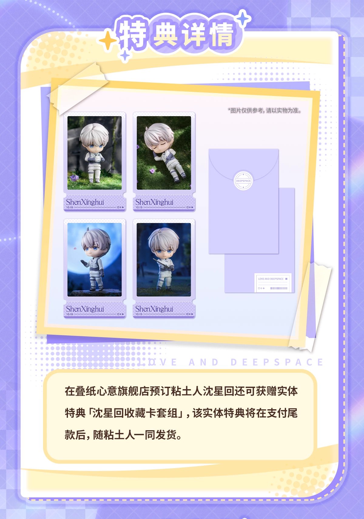 公式フィギュア 恋と深空 グッスマ ねんどろいど第一弾 セイヤ 受付終了】公式フィギュア 恋と深空 グッスマ ねんどろいど第一