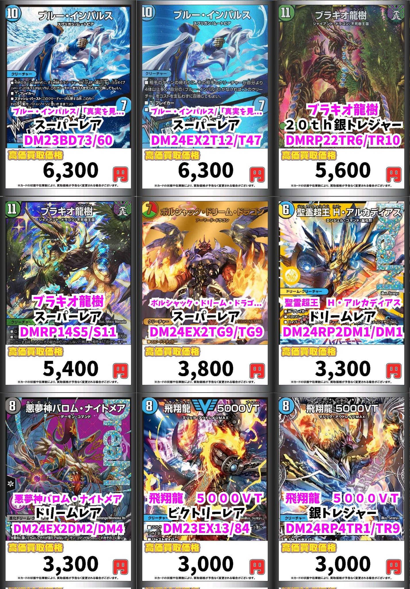 カードマックス秋葉原店@5/18デュエマ CS開催！ on X: 
